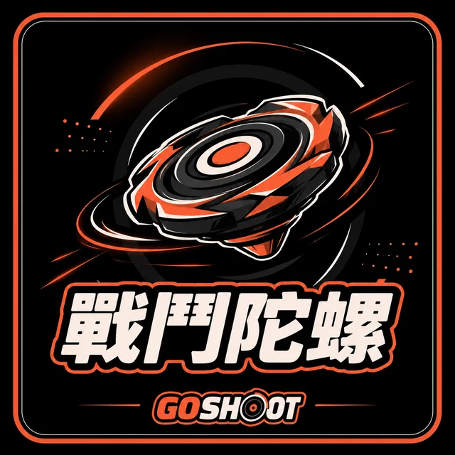 Beyblade X 戰鬥陀螺對戰台示意圖
