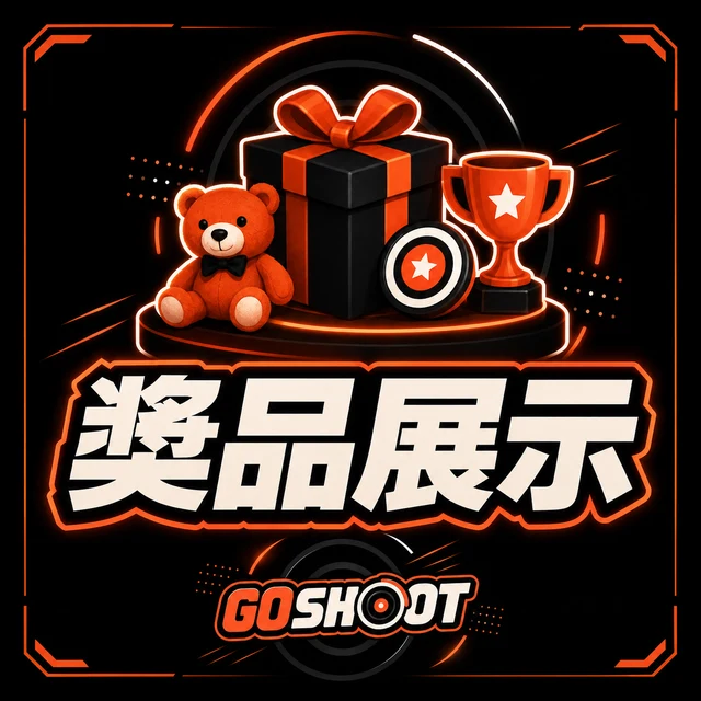 店內獎品展示櫃示意圖