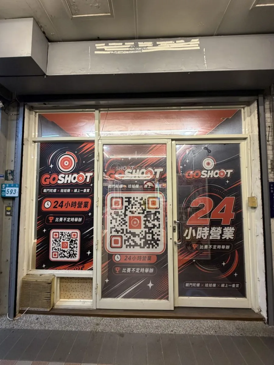 Go Shoot 門市 24 小時營業門面實拍